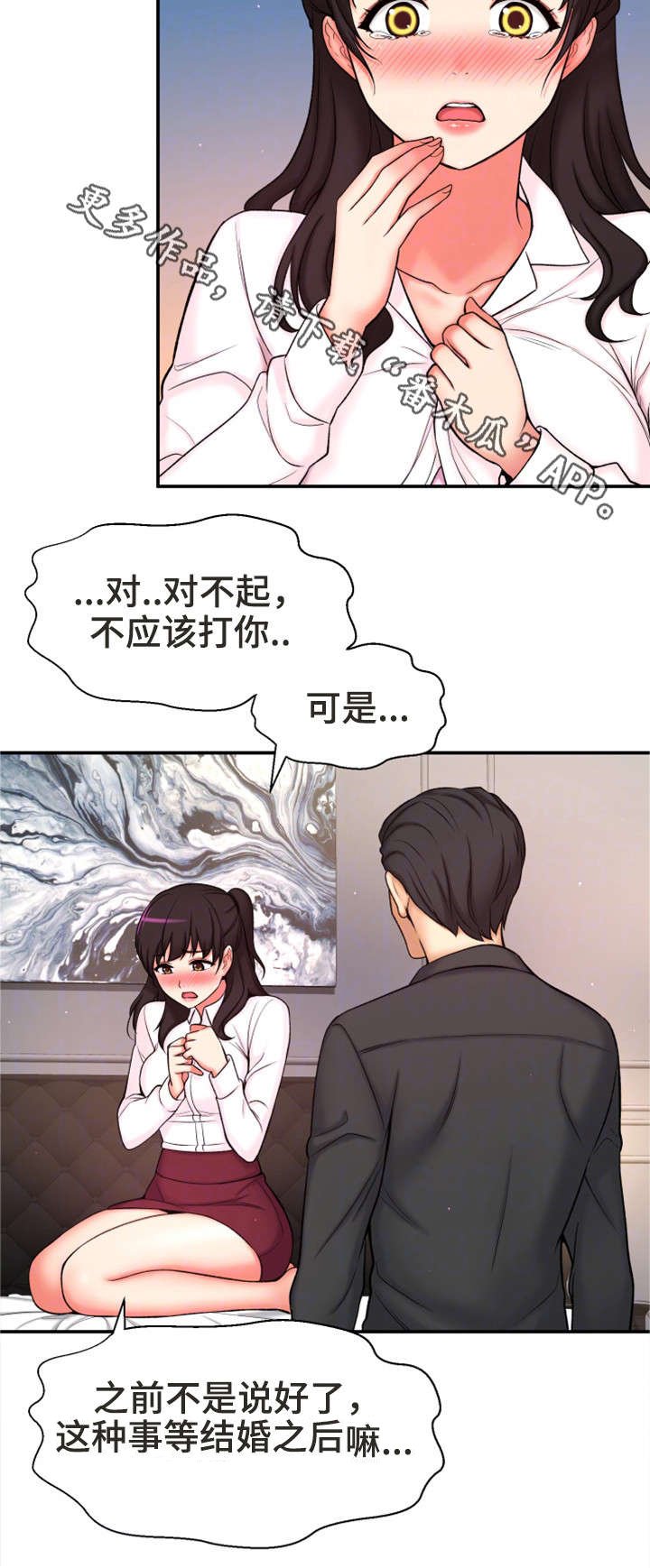 第5章：自私