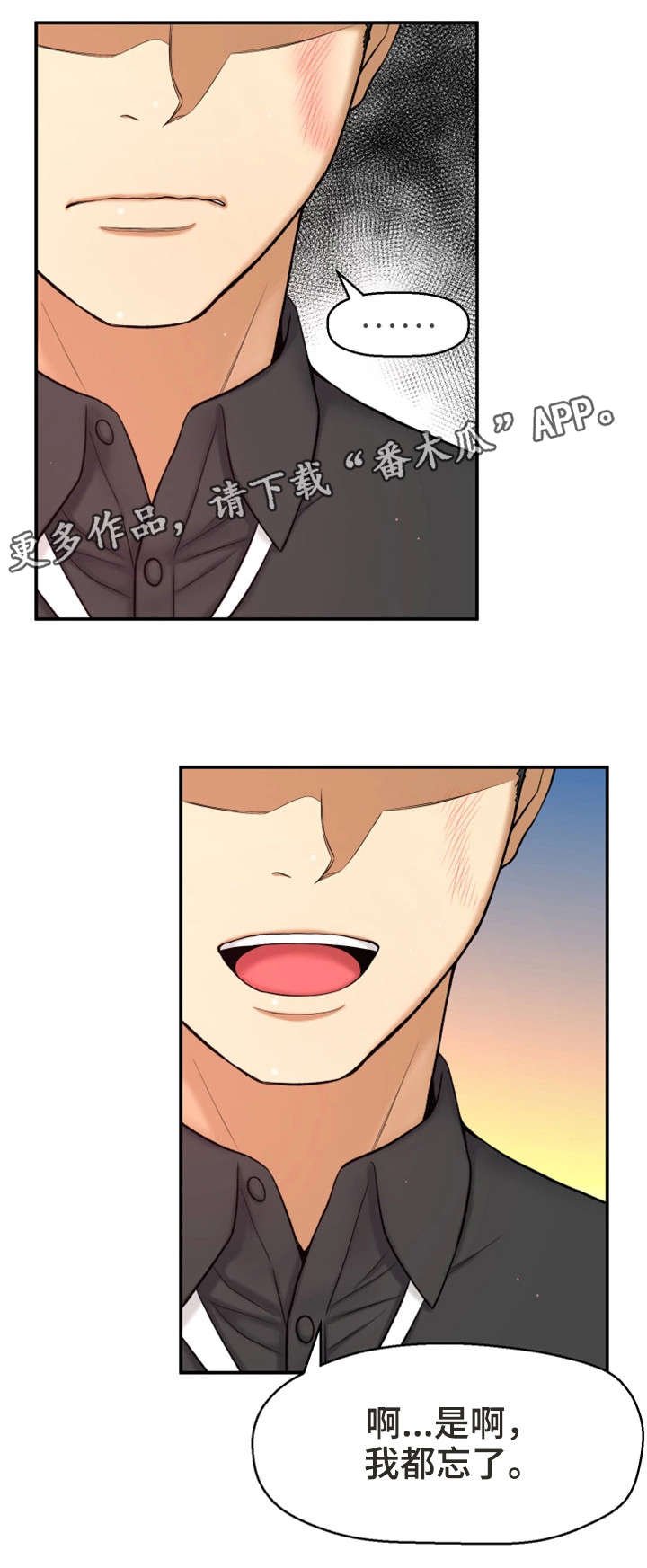 第5章：自私