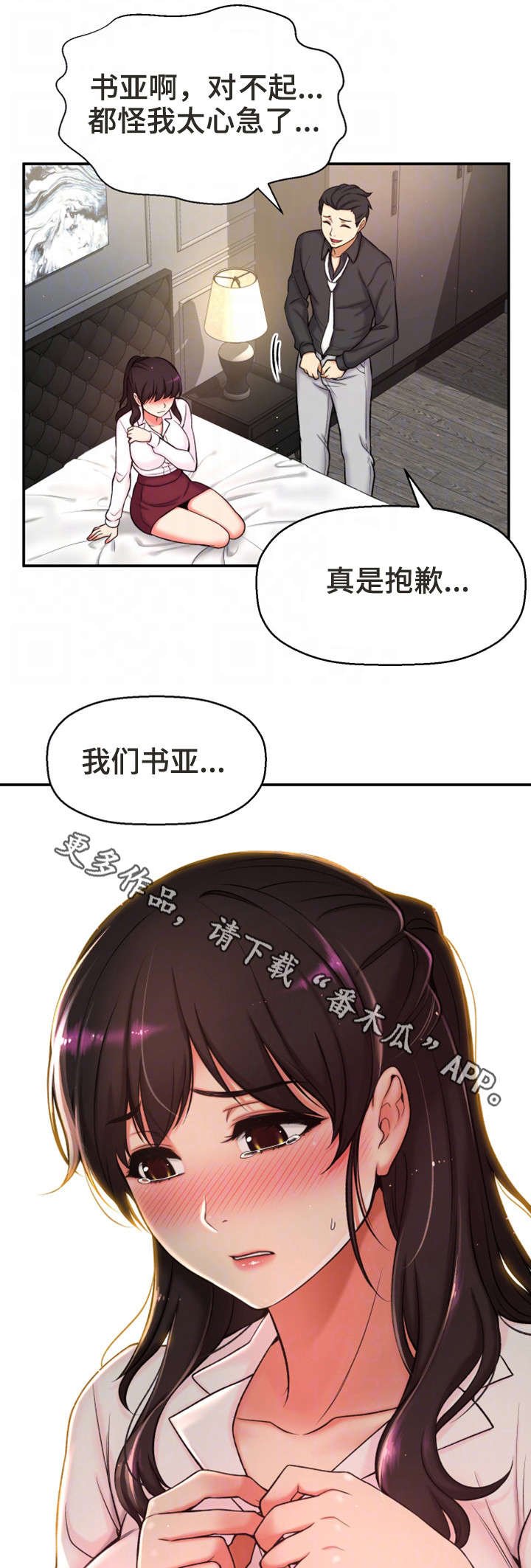 第5章：自私