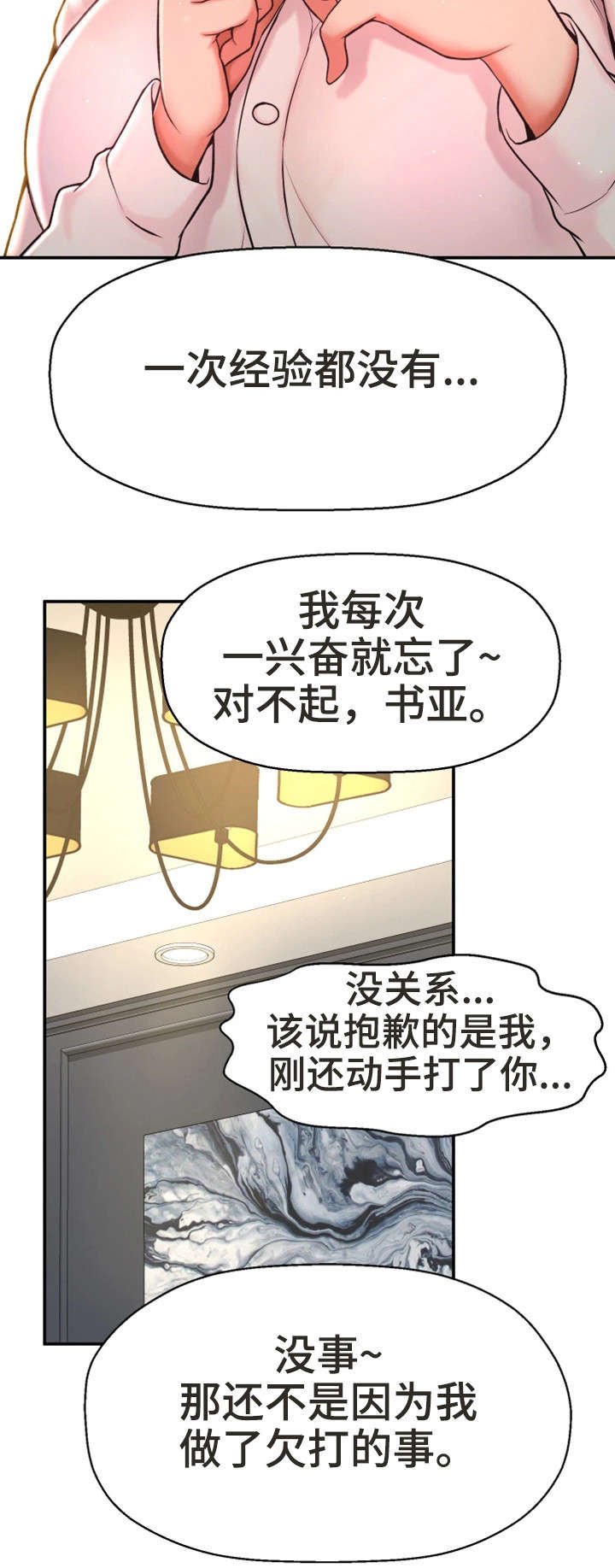 第5章：自私