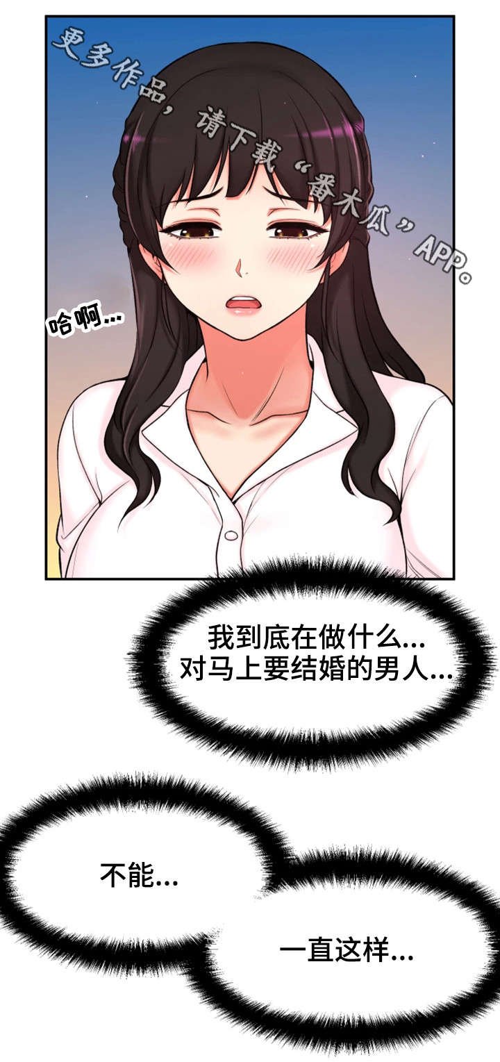 第5章：自私