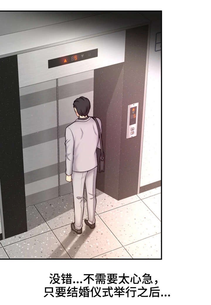 第5章：自私