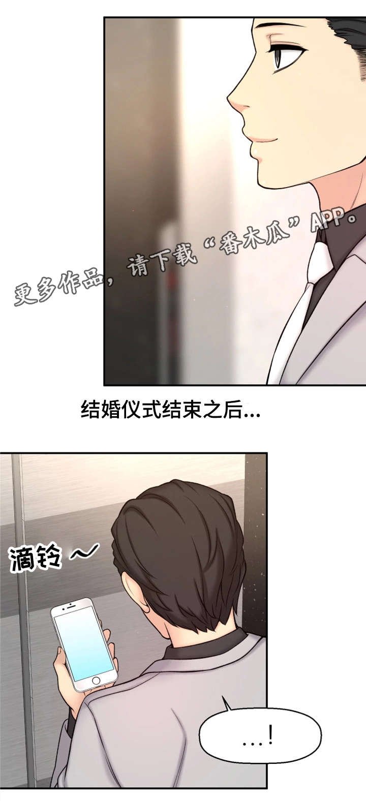 第5章：自私
