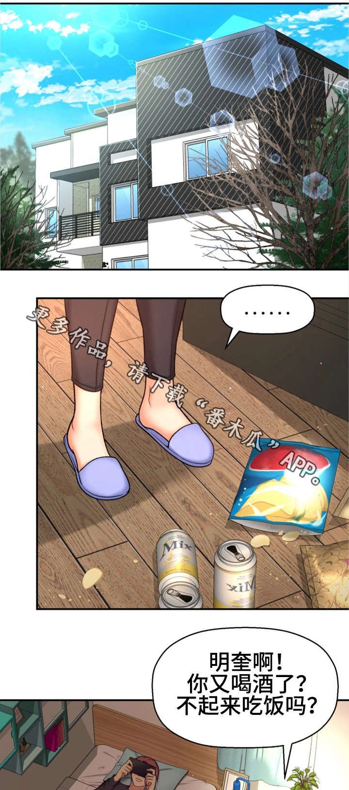 第6章：努力过吗
