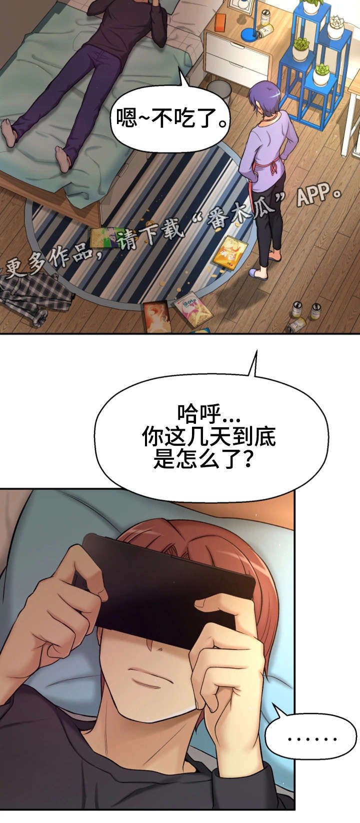 第6章：努力过吗