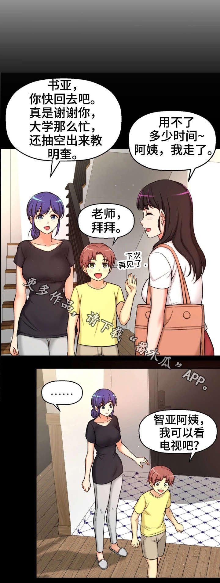 第6章：努力过吗