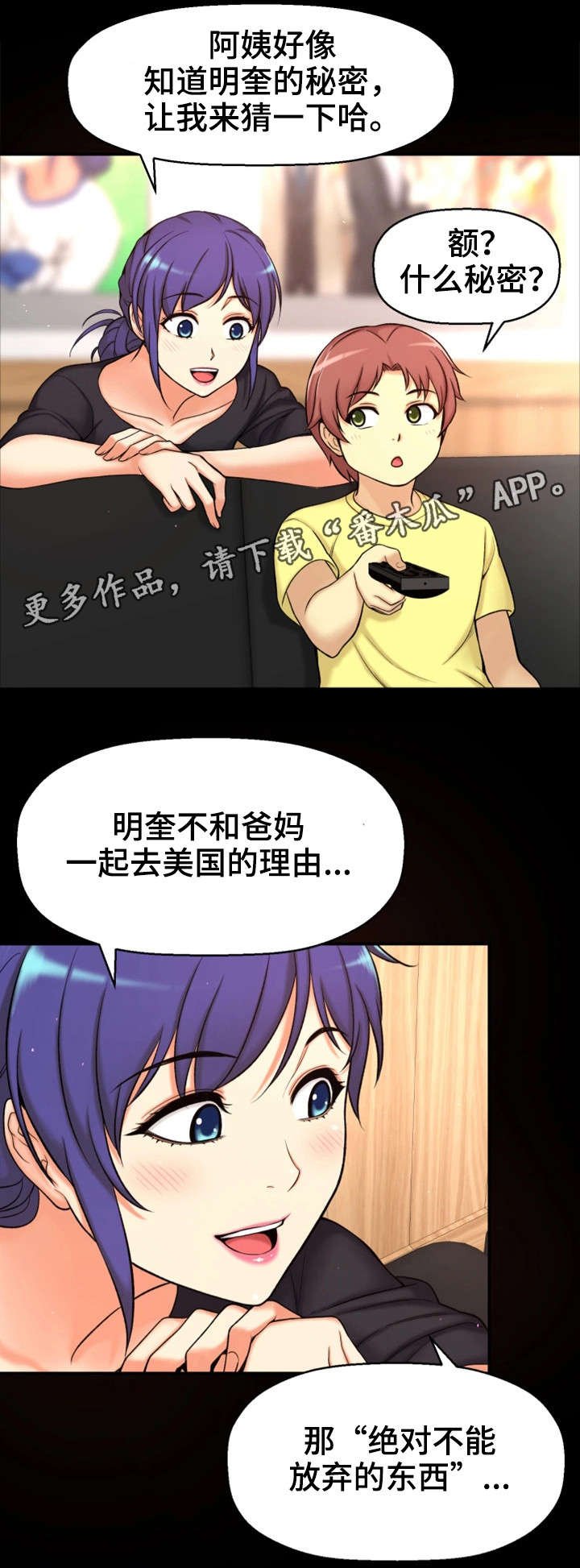 第6章：努力过吗