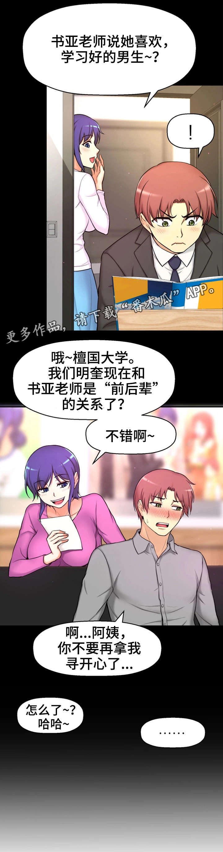 第6章：努力过吗