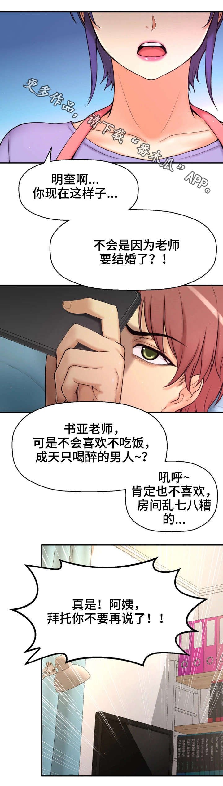 第6章：努力过吗