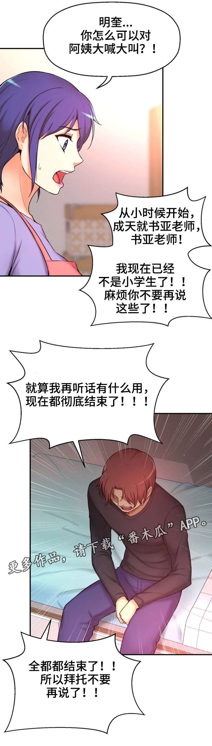 第6章：努力过吗