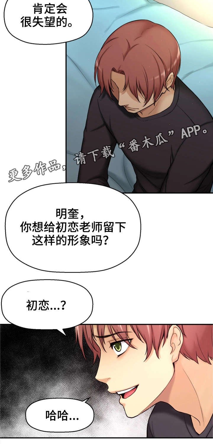 第6章：努力过吗