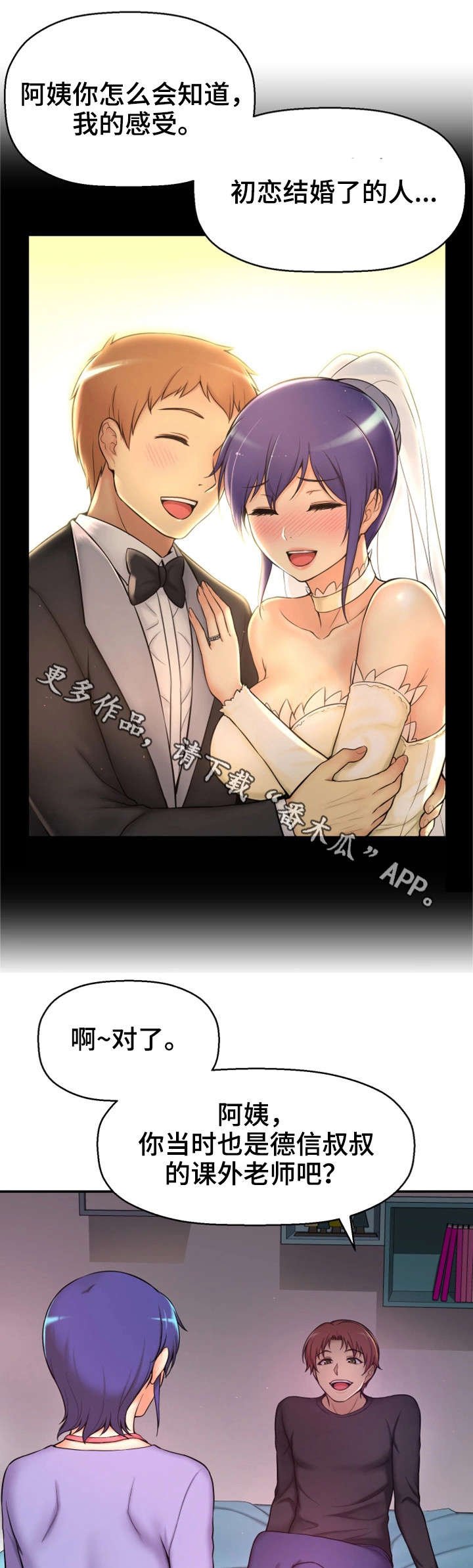第6章：努力过吗