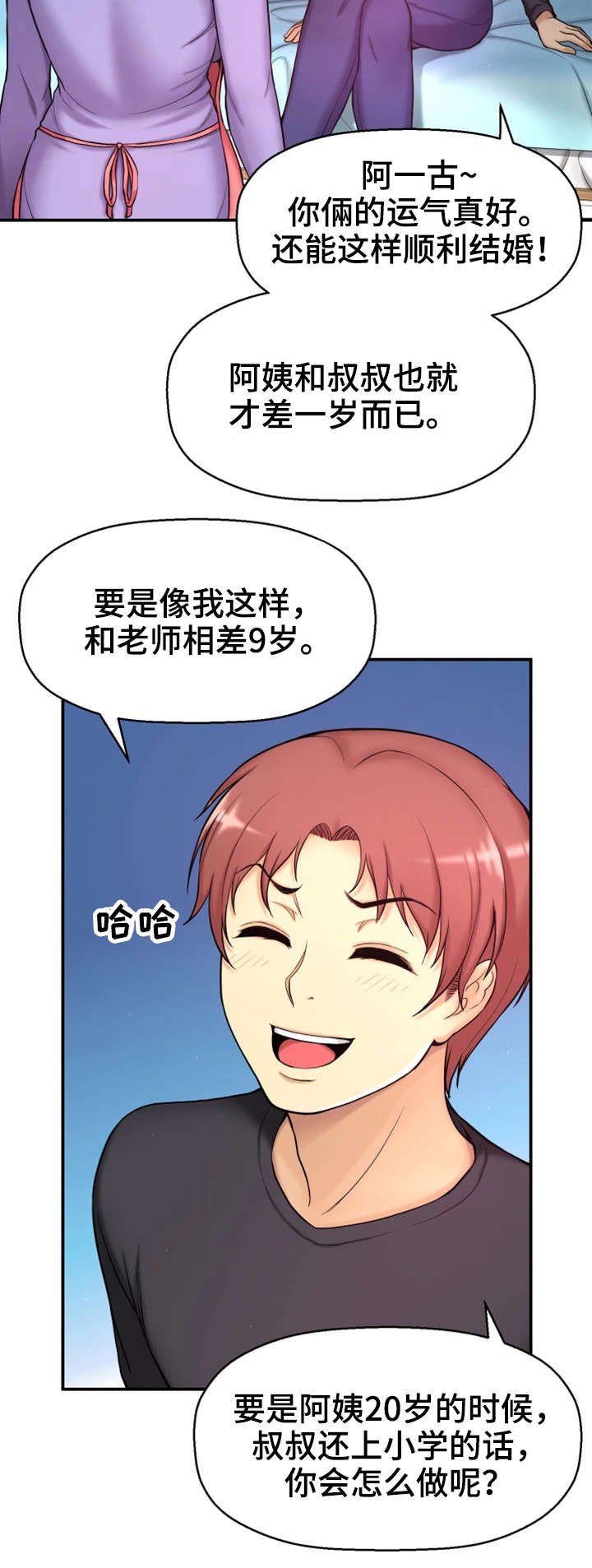 第6章：努力过吗