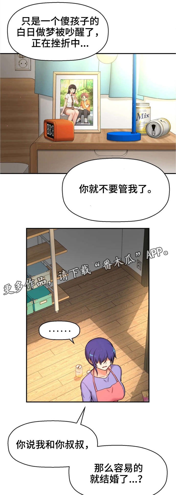 第6章：努力过吗