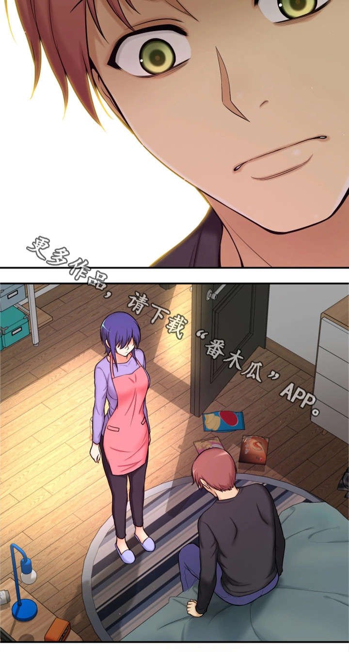 第6章：努力过吗