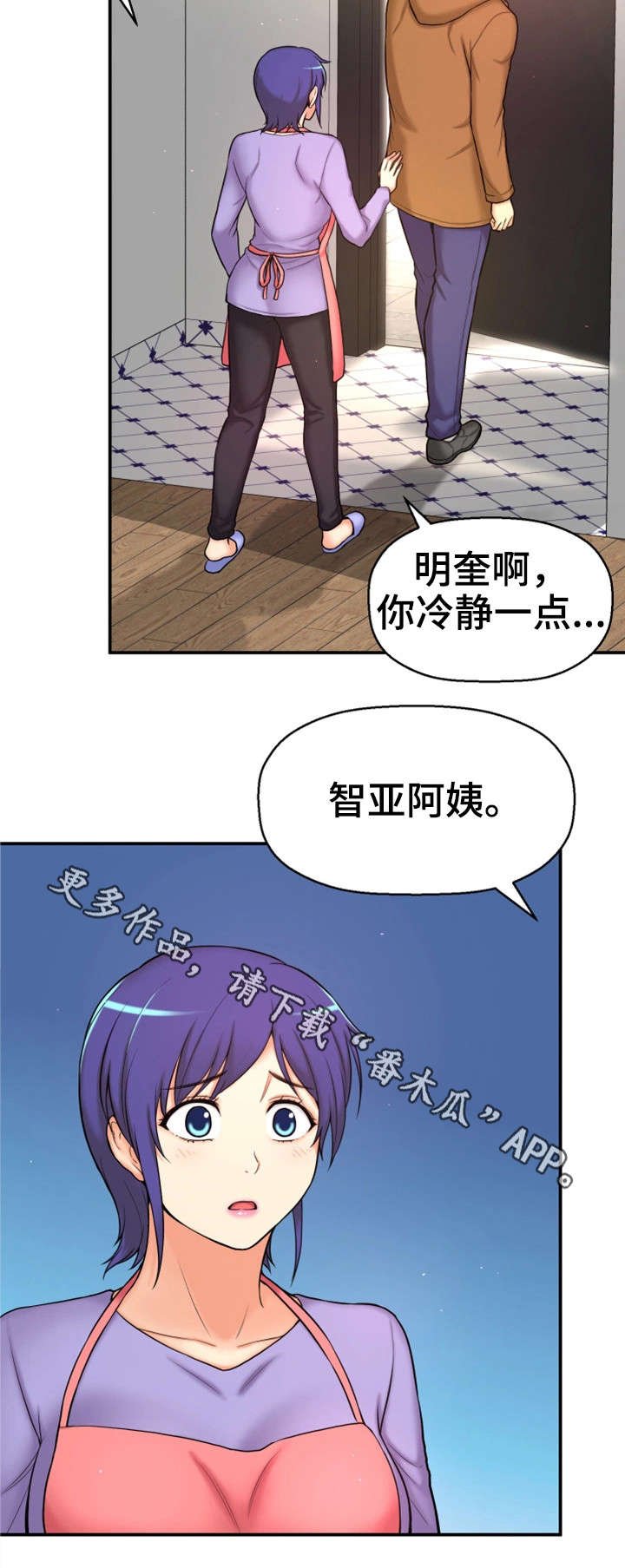 第7章：穿越