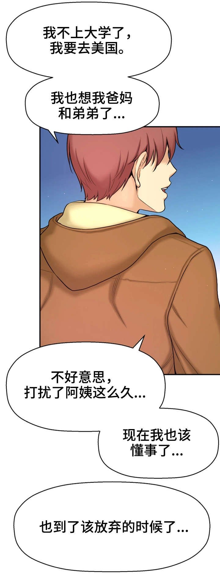 第7章：穿越