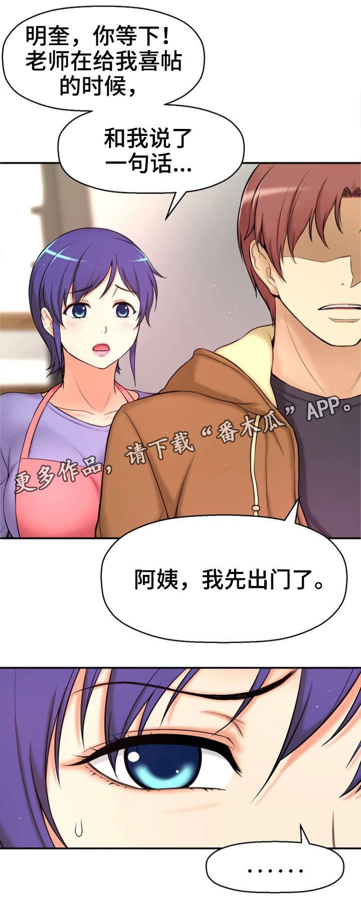 第7章：穿越
