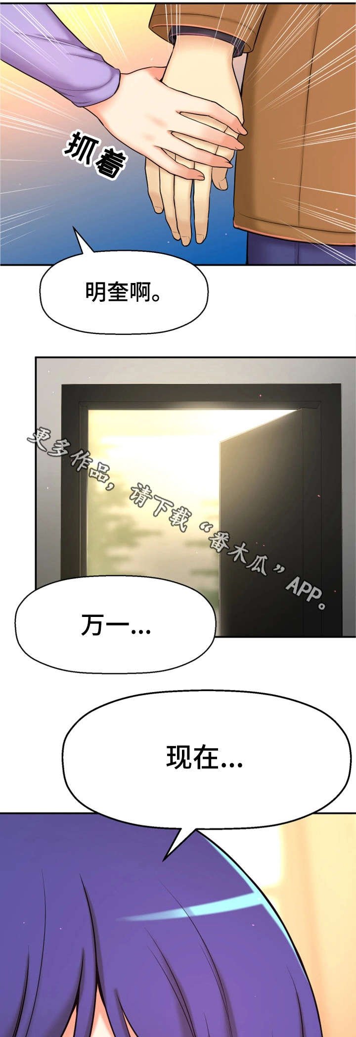 第7章：穿越