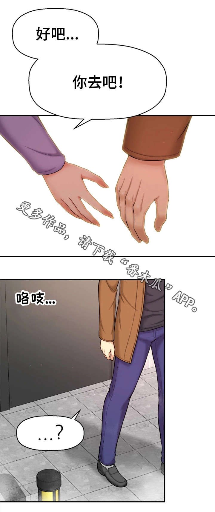 第7章：穿越