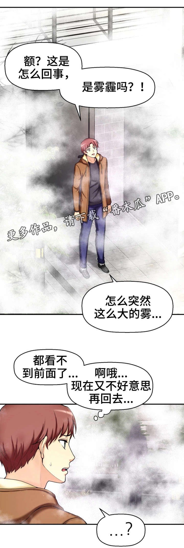 第7章：穿越