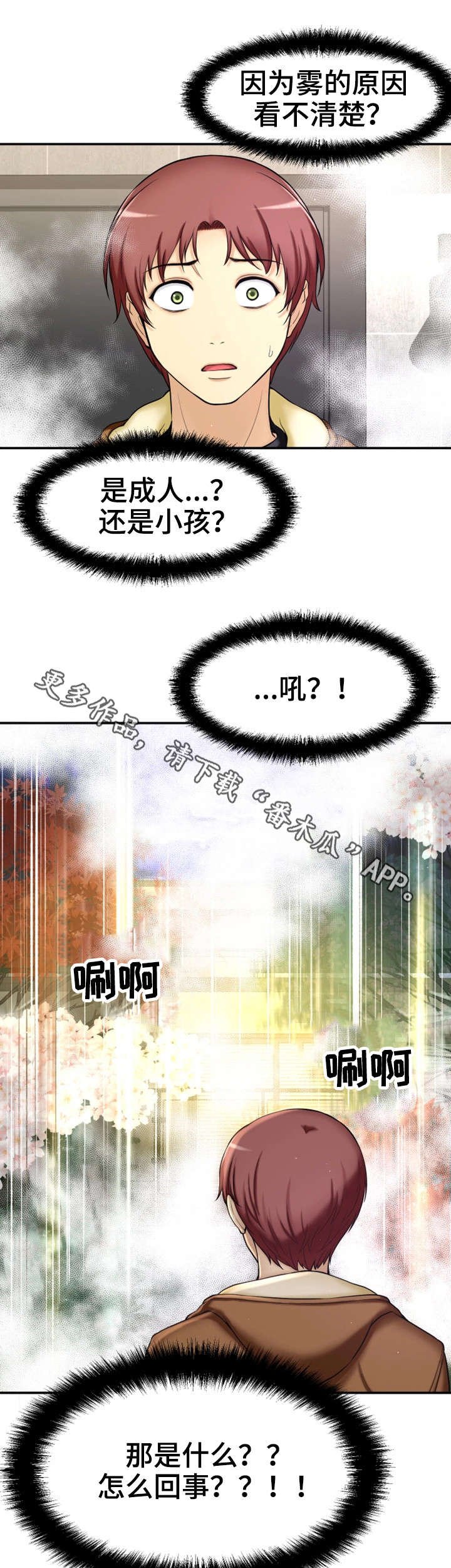 第7章：穿越