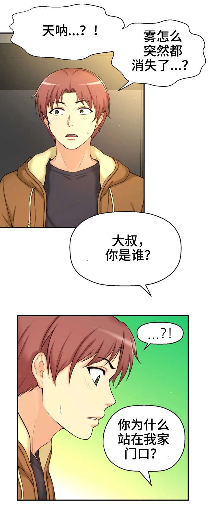 第7章：穿越