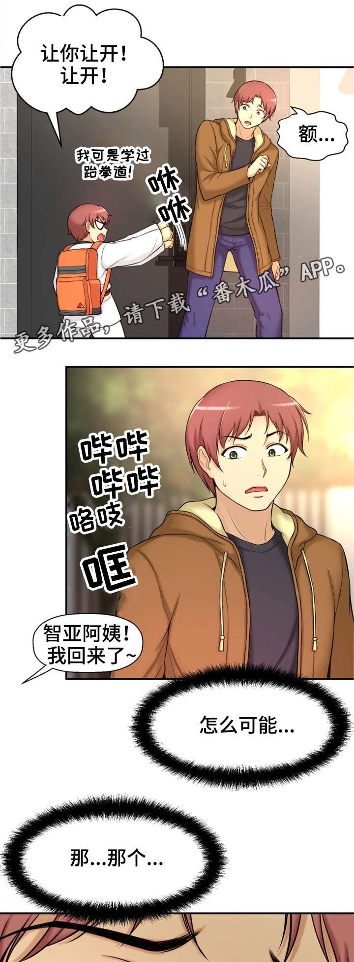 第7章：穿越
