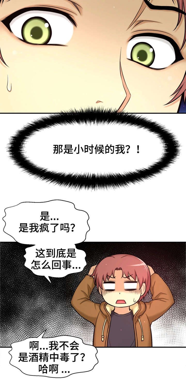 第7章：穿越