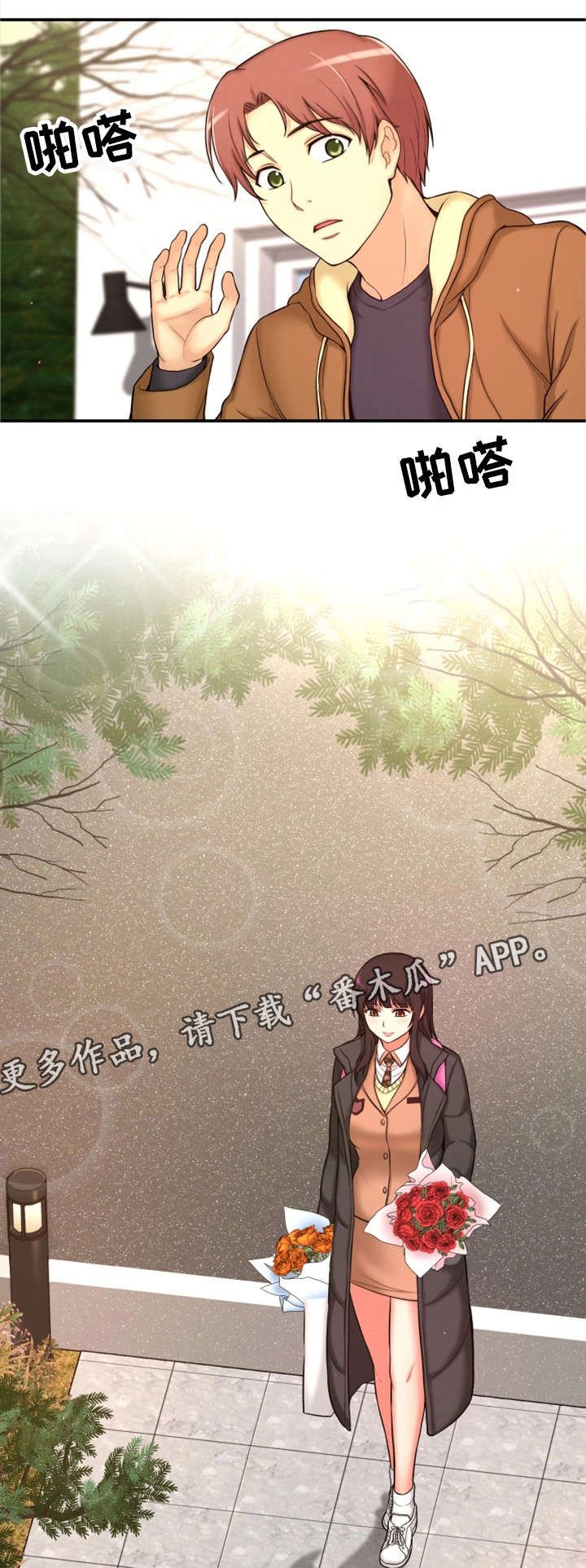 第7章：穿越
