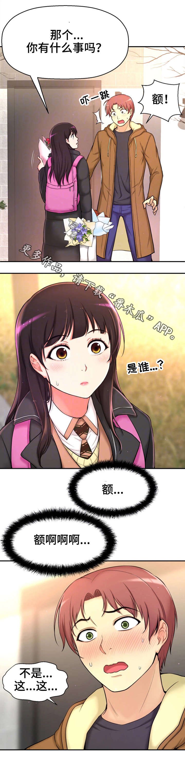 第8章：不可思议