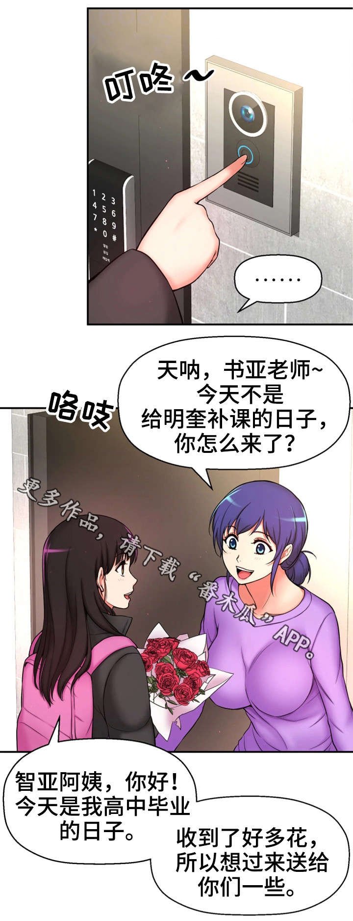 第8章：不可思议