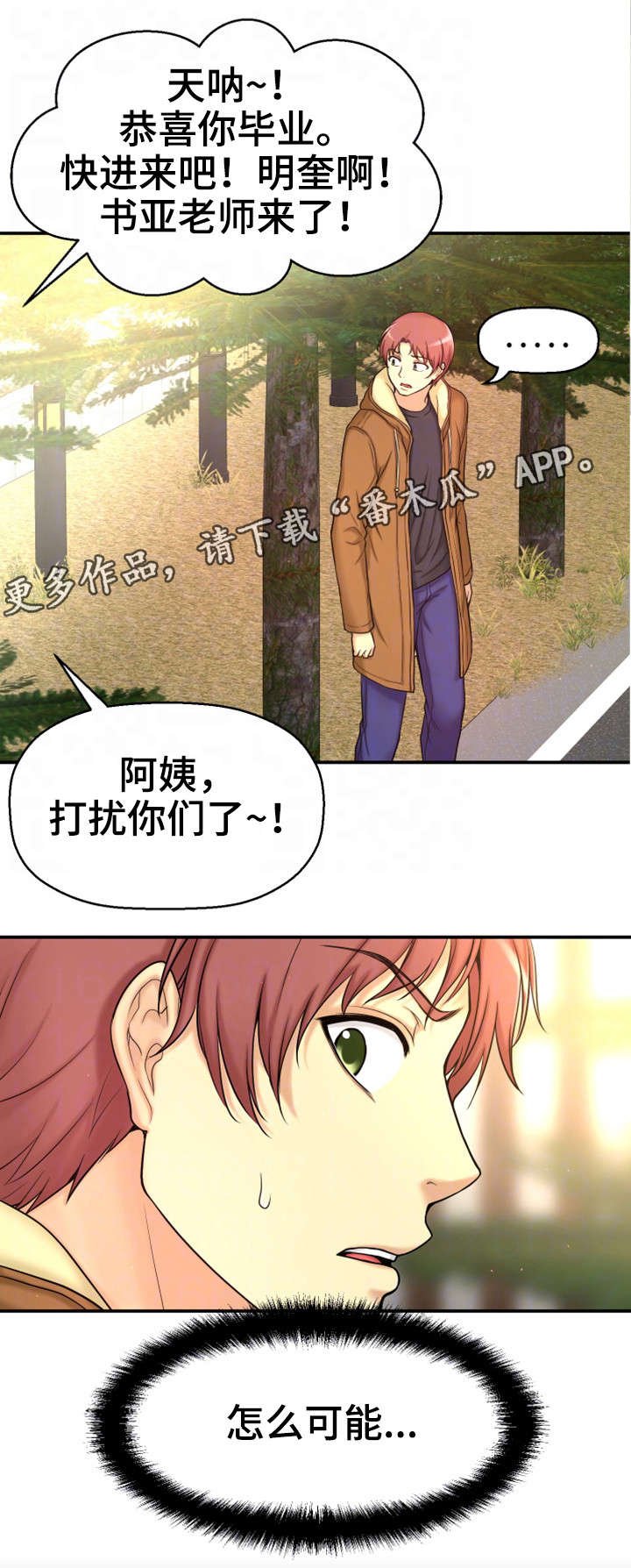 第8章：不可思议