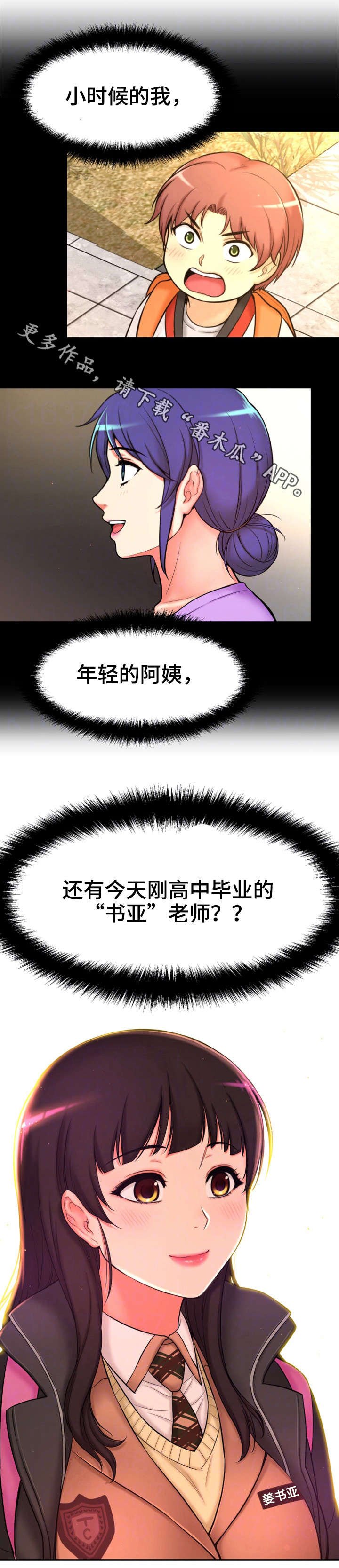 第8章：不可思议