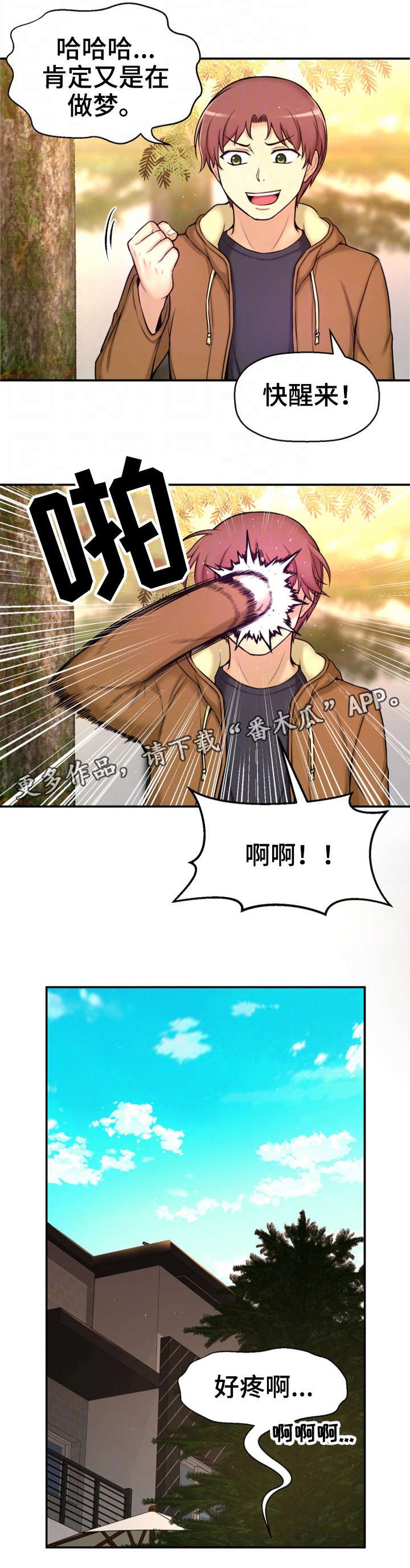 第8章：不可思议
