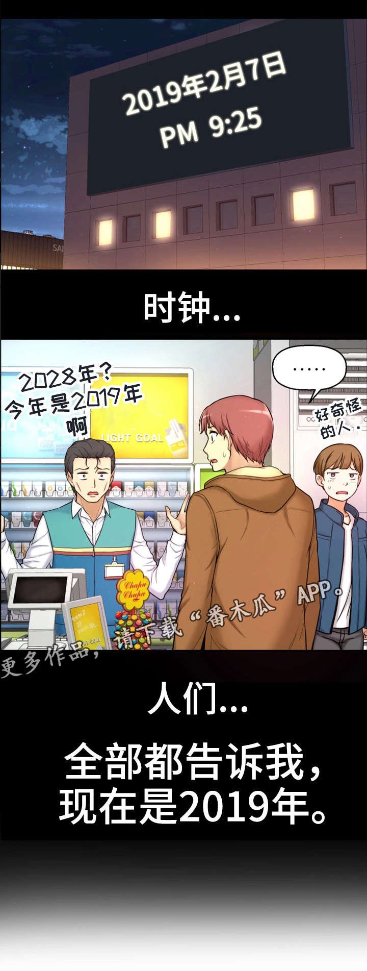 第8章：不可思议