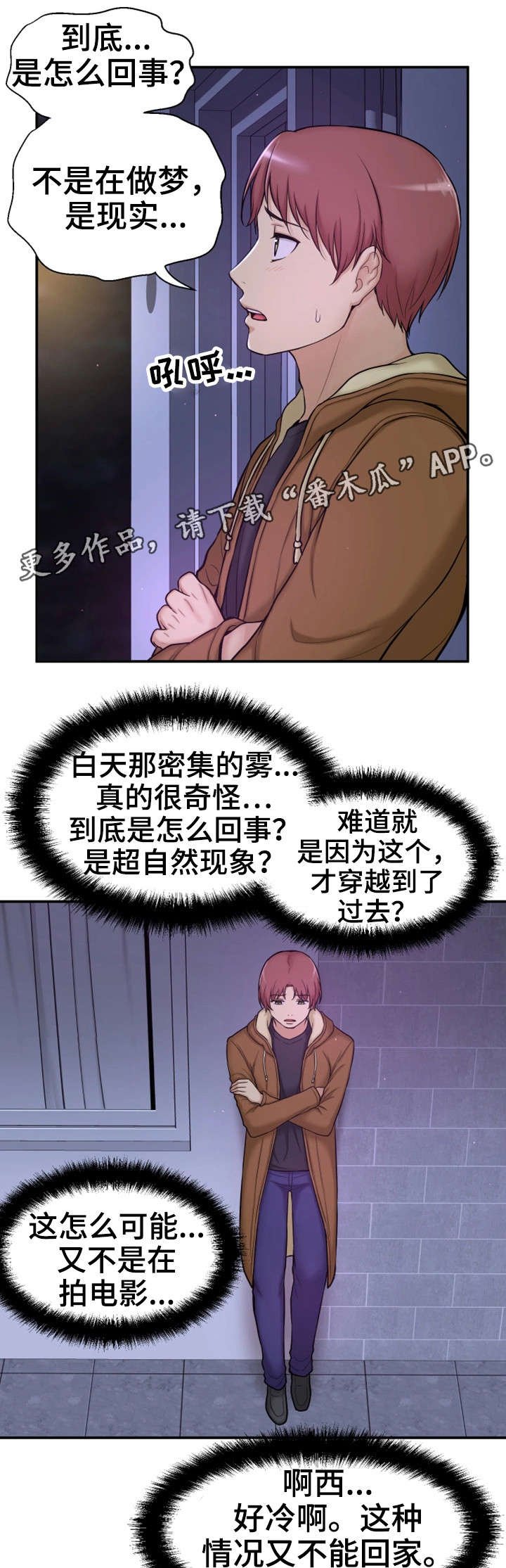 第8章：不可思议