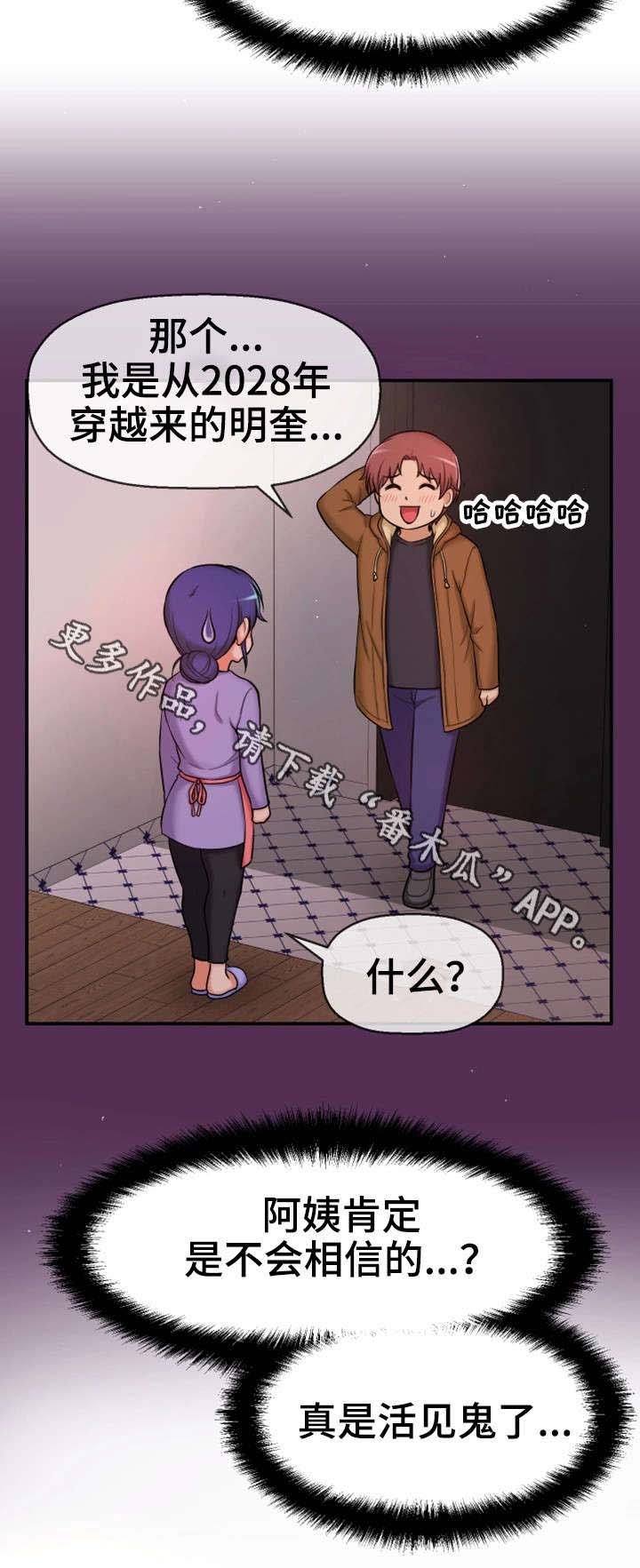 第8章：不可思议