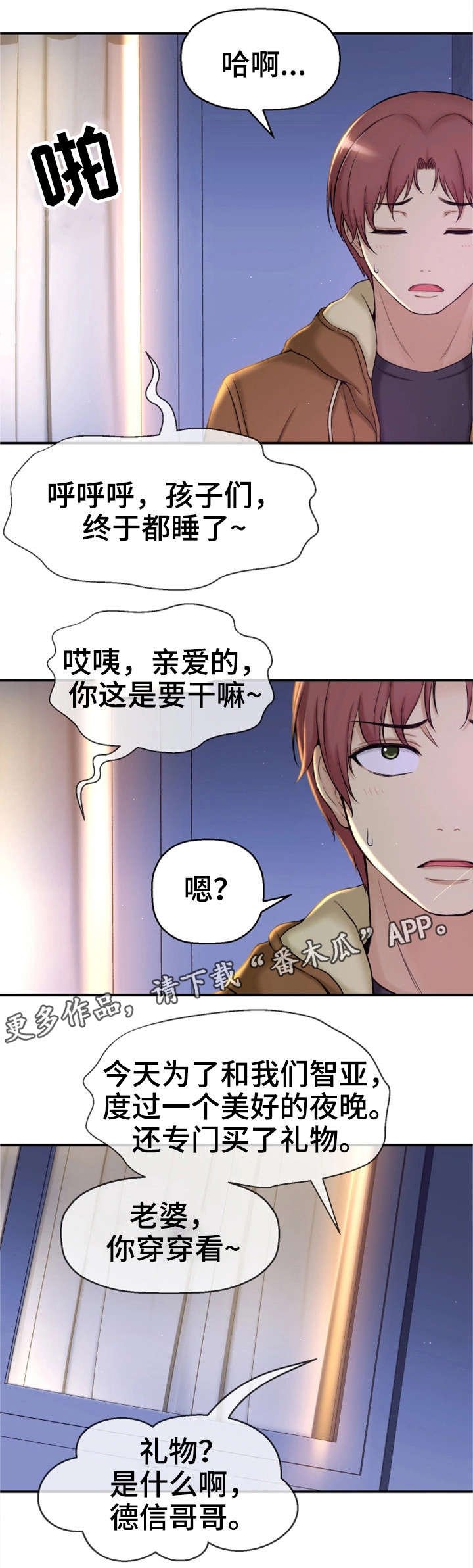第8章：不可思议