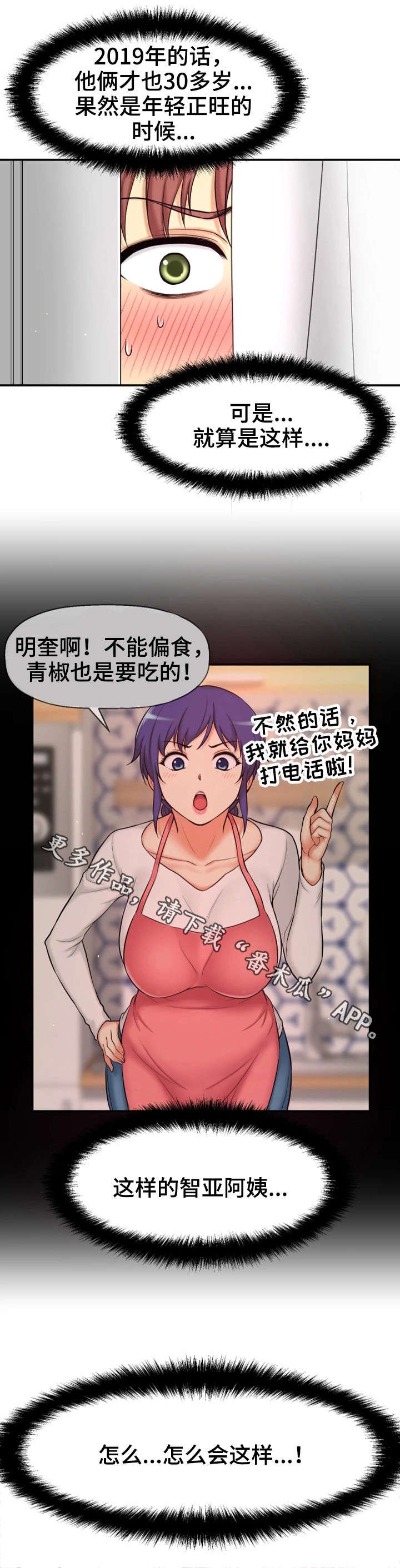 第8章：不可思议