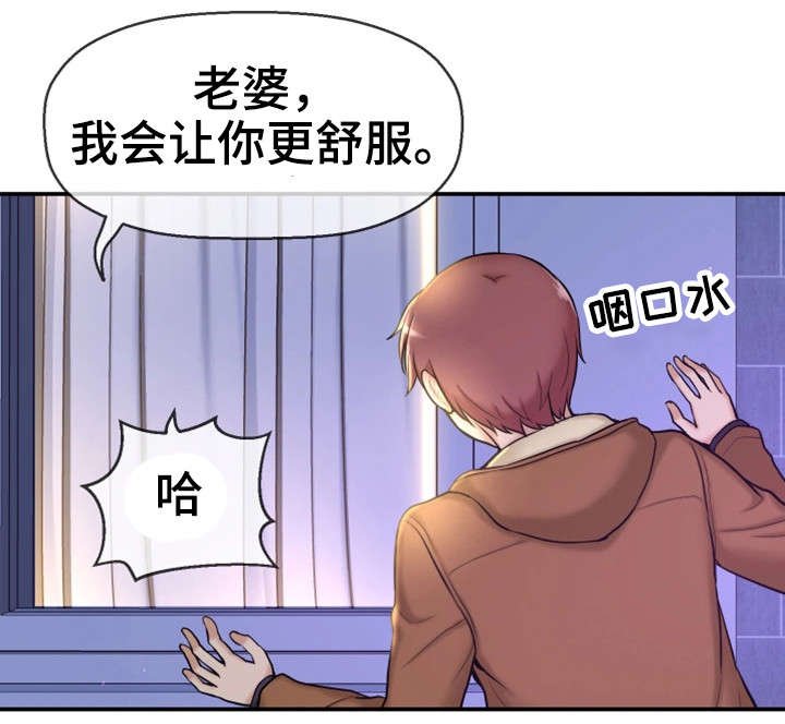第9章：偷窥狂