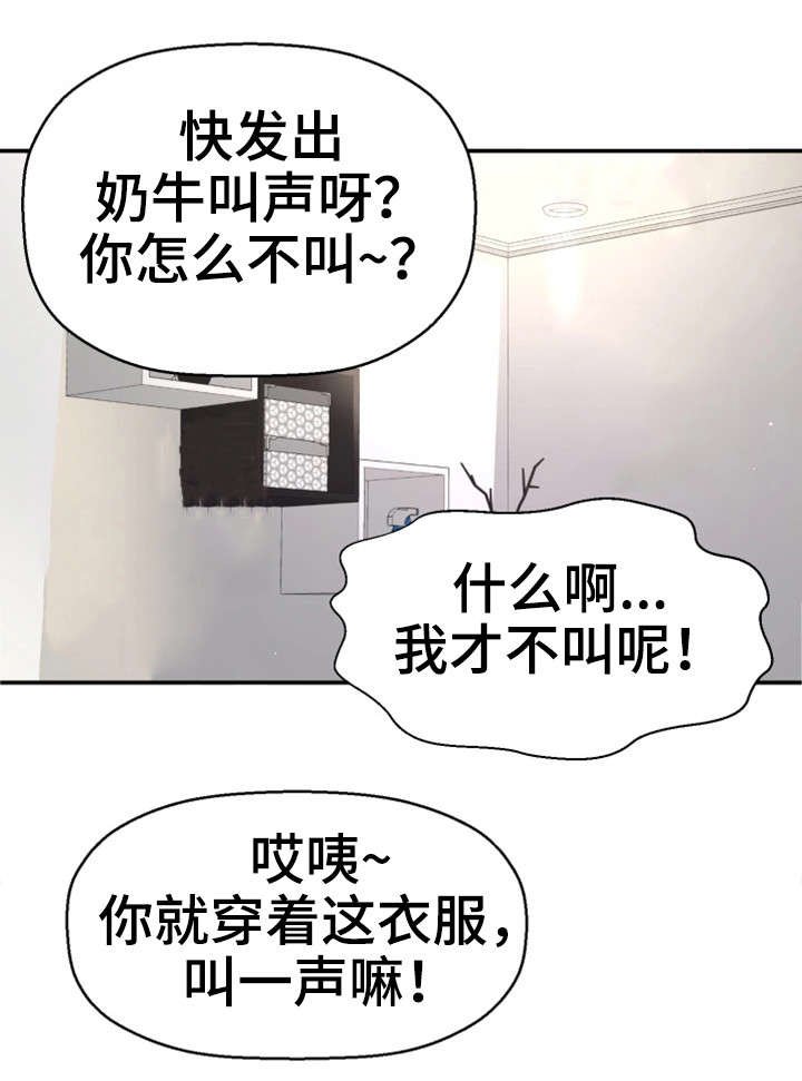 第9章：偷窥狂