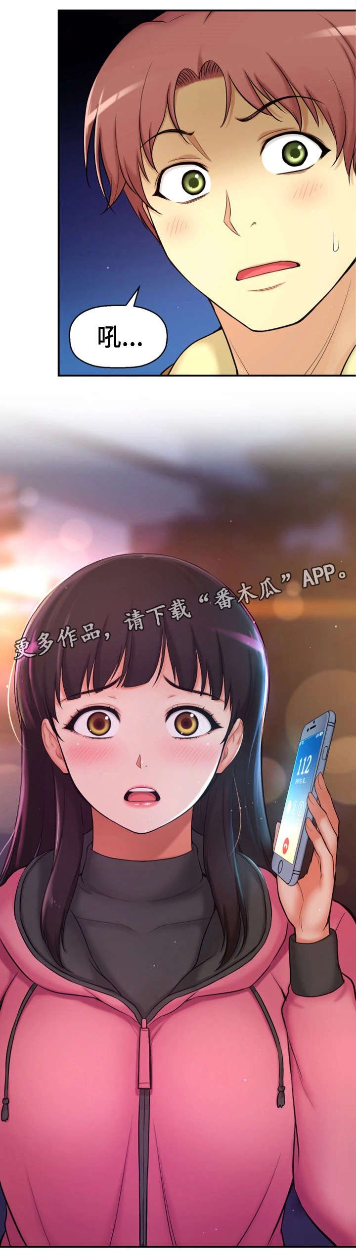第9章：偷窥狂