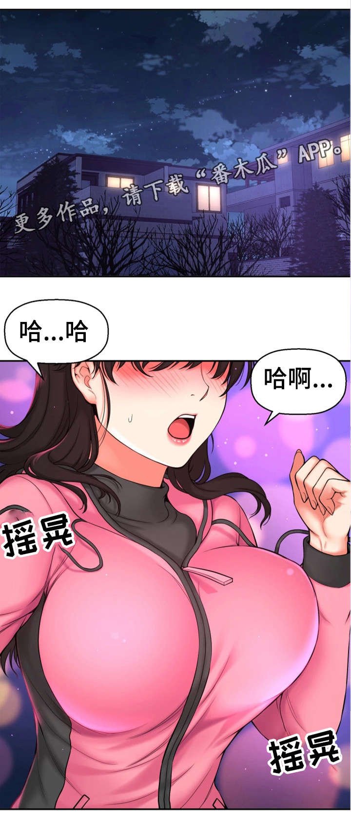 第9章：偷窥狂