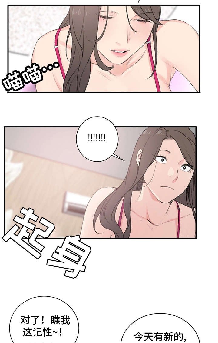 第1章：新房东