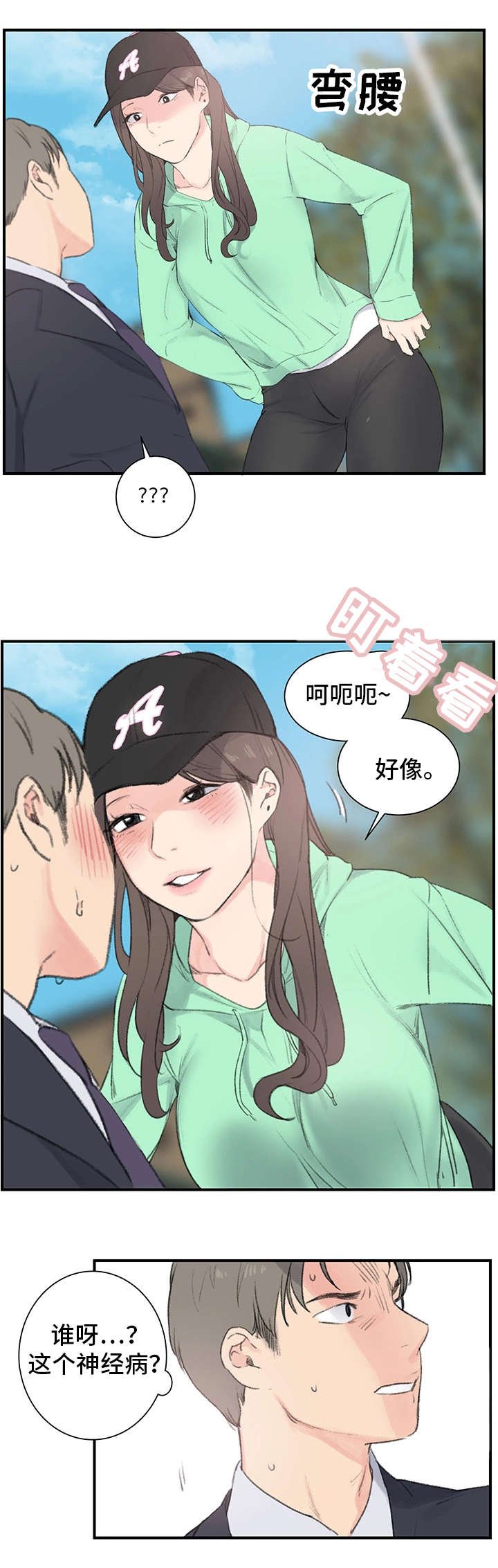 第1章：新房东