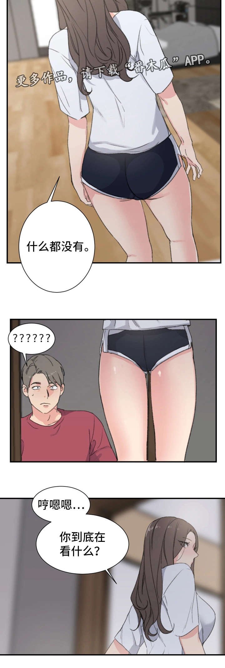 第10章：偷袭