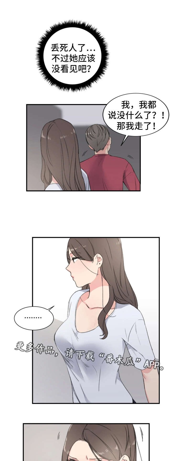 第10章：偷袭