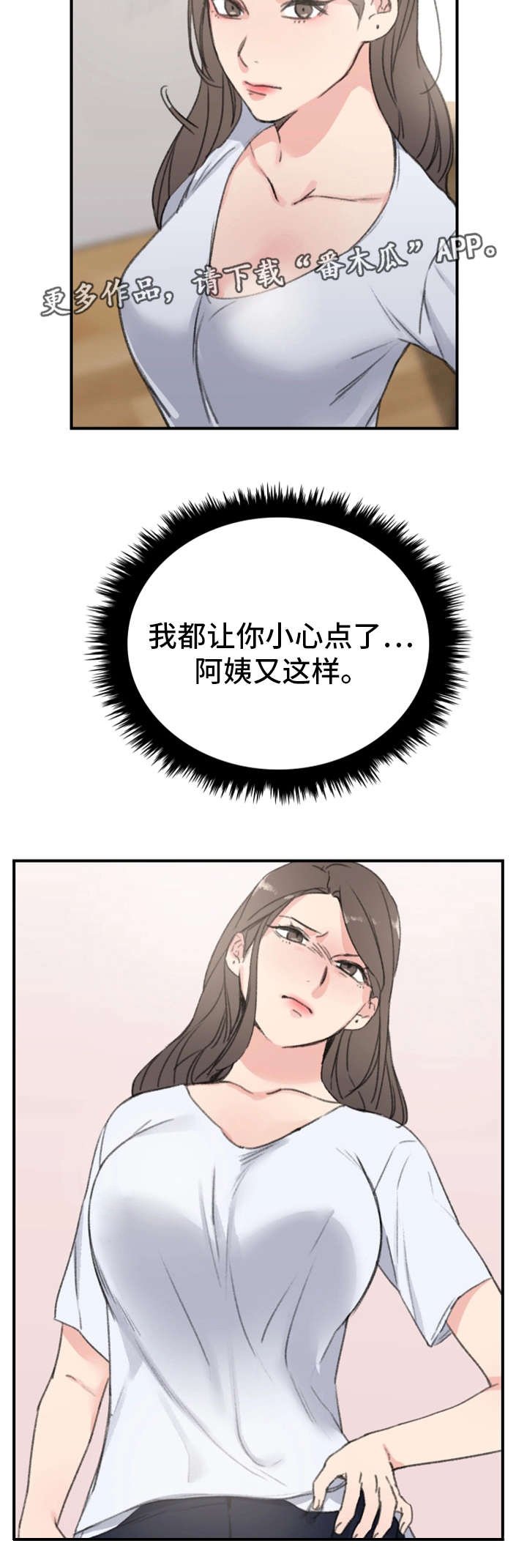 第10章：偷袭