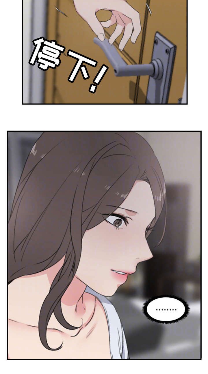 第10章：偷袭